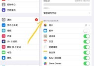 iCloud储存空间满了怎么办（关闭iCloud备份释放存储空间）