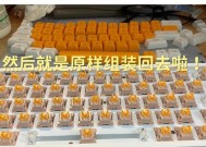 键盘的更换方法是什么？更换后使用效果如何？