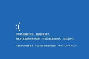 如何解决电脑开机蓝屏问题（有效应对电脑开机蓝屏情况，避免数据损失和系统崩溃）