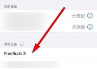 华为耳机移除定位方法是什么？如何保护隐私？