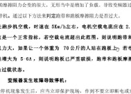 家用跑步机维修收费价格揭秘（了解家用跑步机维修所需费用的关键因素）