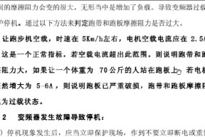 家用跑步机维修收费价格揭秘（了解家用跑步机维修所需费用的关键因素）
