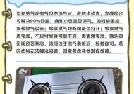 雨天燃气灶不出气的应对方法（如何解决燃气灶在下雨天无法点火的问题）