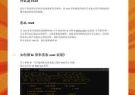 三种简单方法获取root权限（快速获取Android手机的root权限）