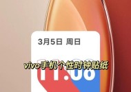 vivo手机主题设置方法详解（让你的手机个性化定制更轻松）