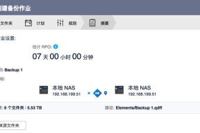 双备份移动硬盘如何与nas配合使用？设置步骤是什么？