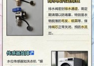 洗衣机进水变小的原因与解决方法（洗衣机进水问题分析及解决方案）