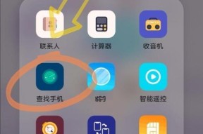 如何高效地查找华为手机（掌握华为手机查找技巧）