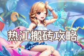可玩性高的搬砖手游有哪些特点？如何选择适合自己的游戏？