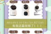 如何挑选适合儿童的单向摄像头？