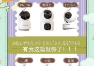 如何挑选适合儿童的单向摄像头？