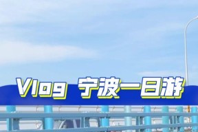 舟山电瓶车出岛的路线和规定是什么？
