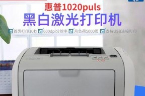 解决慧普复印机故障的有效方法（帮助您快速恢复复印机功能）