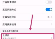 华为手机风扇灯控制方法是什么？