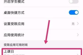 华为手机风扇灯控制方法是什么？