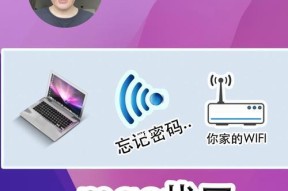 如何设置自家wifi密码（保障网络安全）