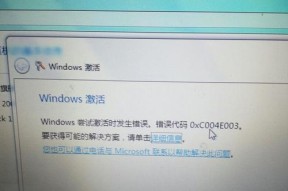 如何获取最新的Windows7激活密钥？