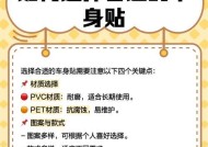 高级贴纸的正确贴法是什么？