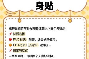 高级贴纸的正确贴法是什么？