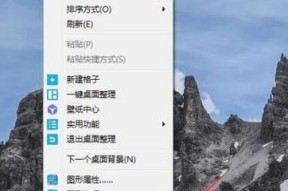 如何在Windows7中更改桌面文件夹路径（一步步教你更改Windows7桌面文件夹路径）