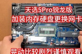 联想笔记本硬盘更换步骤是什么？更换后需要做什么？