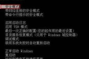 电脑开机黑屏解决方法（快速排除电脑开机黑屏问题的有效措施）