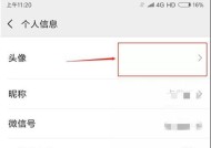 如何制作透明头像（教你简单几步制作透明头像）