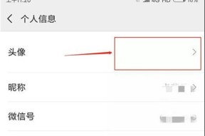 如何制作透明头像（教你简单几步制作透明头像）