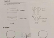 蓝牙显示屏耳机开机步骤是什么？开机后如何配对设备？