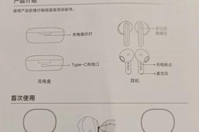 蓝牙显示屏耳机开机步骤是什么？开机后如何配对设备？