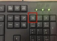 电脑按键失灵应急处理（快速解决按键故障）