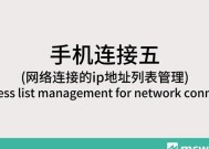 中枢网关连接手机的步骤是什么？