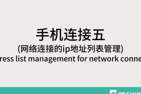 中枢网关连接手机的步骤是什么？