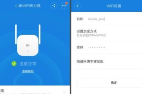 小米WiFi设置路由器的详细步骤（小米WiFi设置路由器的简单教程）