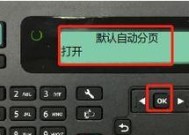 什么是以逐份打印（了解逐份打印的工作原理及优点）