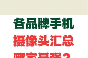 拆手机摄像头放入铜片有什么后果？