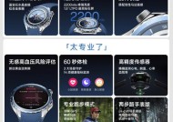 多功能手表智能功能视频教程是什么？