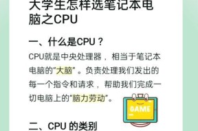 核武笔记本电脑性能如何？