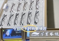 如何去除装饰眼镜上的蓝光？