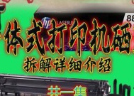 如何处理打印机响鼓问题（解决打印机鼓响的实用方法及注意事项）