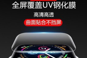 手表膜贴合技巧及常见问题？