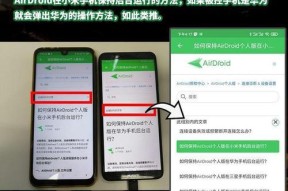 远程操控平板电脑的方法是什么？操作中可能遇到哪些问题？