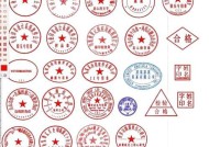 用PS制作公章数字（如何在PS中制作高质量的公章数字）