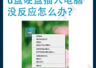 老电脑连接硬盘困难吗？需要哪些步骤？