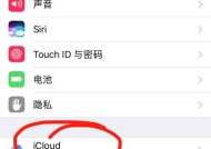 如何注册AppleID账号（简单步骤教你快速注册AppleID账号）