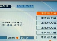高清s9机顶盒使用方法是什么？