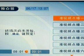 高清s9机顶盒使用方法是什么？