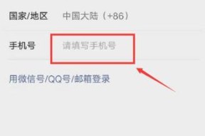 三星手机微信登录步骤是什么？