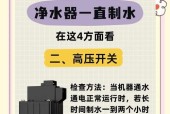 净水器发动机故障的原因与解决方法（保持净水器发动机健康运转，享受纯净水源）