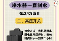 净水器发动机故障的原因与解决方法（保持净水器发动机健康运转，享受纯净水源）